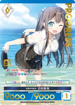 画像1: 【プレミアム】常夏の可能性 日向美海[AU_1-010]