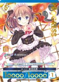 【プレミアム】愛・メイド 新田由美[AU_2-008]