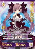 【プレミアム】黒魔女の休息 ソフィーナ[AU_4-020]