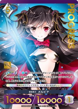 画像1: 【プレミアム】最強魔王 メルビナ[AU_4-021]