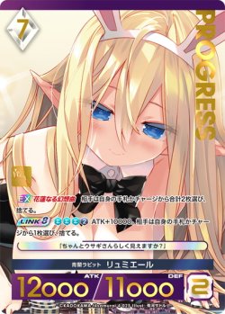 画像1: 【プレミアム】青蘭ラビット リュミエール[AU_4-023]