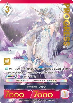 画像1: 【プレミアム】祈りの聖角獣 ノルン[AU_4-028]