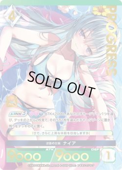 画像1: 【パラレルプレミアム】逆襲の左腕 ナイア[AU_4-054P]