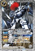 鋼鉄機士カリクレス[BS_BS69-043_M]【BS69収録】