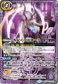 呪妃の契約神ヘラ[BS_BS70-CX01]【BS70収録】