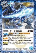 ダーナ魔術兵[BS_BS71-059_C]【BS71収録】