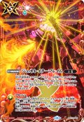 【BOX購入特典】ジェネレイターフレイム[BS_BS71-CP08]【BS71収録】