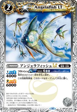 画像1: 【Xレア仕様】アンジェラフィッシュLT[BS_BSC42-038_C]【BSC42収録】