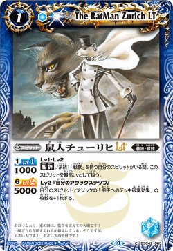 画像1: 【Xレア仕様】鼠人チューリヒLT[BS_BSC42-063_C]【BSC42収録】