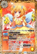 [10thディーバ]ラン・ブレイセア[BS_BSC43-001_R]【BSC43収録】