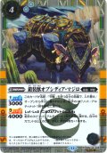 【SECRET】鎧装獣オブシディア・マジロ[BS_BSC44-008_R]【BSC44収録】