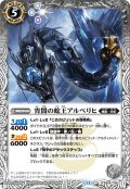 宵闇の蛇王アルベリヒ[BS_BS41-042_R]【BSC44収録】