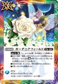 ガーデニアフィールド[BS_BS49-095_R]【BSC44収録】