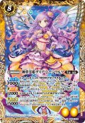 神華霊姫ダリア・ムーンワルツ[BS_BS49-X05]【BSC44収録】