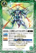 六刃騎士ムツバセイボウ・Ａ[BS_BS50-032_C]【BSC44収録】