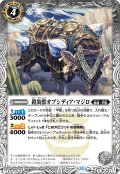 鎧装獣オブシディア・マジロ[BS_BSC44-008_R]【BSC44収録】