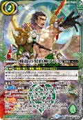 戦殻の契約神アレス[BS_BSC44-CX02]【BSC44収録】