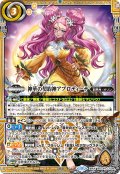 神華の契約神アプロディーテ[BS_BSC44-CX04]【BSC44収録】