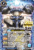 蒼白造兵アゼツライト・ゴレム[BS_BSC44-RVX03]【BSC44収録】