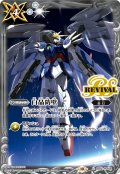 【BOX購入特典】白晶防壁(新機動戦記ガンダムW)[BS_BS52-RV008_C]【CB29収録】