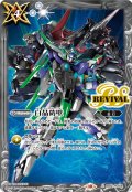 【BOX購入特典】白晶防壁(機動戦士ガンダムAGE)[BS_BS52-RV008_C]【CB29収録】