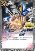 【BOX購入特典】白晶防壁(機動戦士Vガンダム)[BS_BS52-RV008_C]【CB29収録】