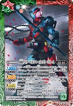 画像1: 仮面ライダービルド ローズコプターフォーム[BS_CB30-030_C]【CB30収録】