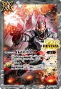 【BOX購入特典】白晶防壁(仮面ライダーギーツ)[BS_BS52-RV008_C]【CB31収録】