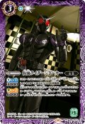 仮面ライダージョーカー[BS_CB06-018_C]【CB31収録】