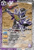 仮面ライダーマッドローグ[BS_CB08-034_C]【CB31収録】