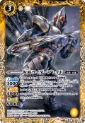 仮面ライダーブレイド[BS_CB08-047_R]【CB31収録】