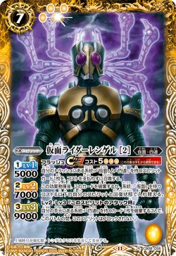 画像1: 仮面ライダーレンゲル [2][BS_CB08-056_R]【CB31収録】