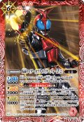 仮面ライダーカブト ライダーフォーム [2][BS_CB09-025_R]【CB31収録】