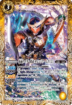 画像1: 仮面ライダー鎧武 オレンジアームズ [2][BS_CB09-056_R]【CB31収録】