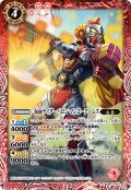 仮面ライダーバロン マンゴーアームズ[BS_CB10-007_C]【CB31収録】