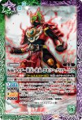 仮面ライダー龍玄・黄泉 ヨモツヘグリアームズ[BS_CB10-048_R]【CB31収録】