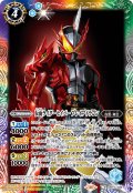 仮面ライダーセイバー ブレイブドラゴン[BS_CB15-X06]【CB31収録】