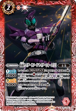 画像1: 仮面ライダーサソード ライダーフォーム [2][BS_CB31-001_C]【CB31収録】