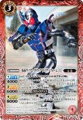 仮面ライダーガタック ライダーフォーム [3][BS_CB31-002_C]【CB31収録】