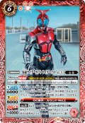 仮面ライダーカブト ライダーフォーム [5][BS_CB31-006_R]【CB31収録】