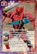 仮面ライダーキルバス[BS_CB31-009_M]【CB31収録】