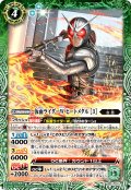 仮面ライダーW ヒートメタル [3][BS_CB31-010_C]【CB31収録】