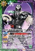 仮面ライダースカル [3][BS_CB31-013_M]【CB31収録】