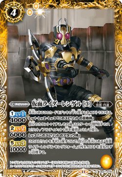 画像1: 仮面ライダーレンゲル [3][BS_CB31-018_C]【CB31収録】