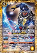 仮面ライダー鎧武 ジンバーレモンアームズ [2][BS_CB31-019_C]【CB31収録】