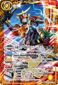 仮面ライダー鎧武 オレンジアームズ [3][BS_CB31-CX03]【CB31収録】