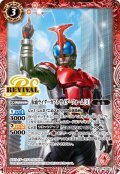 仮面ライダーカブト ライダーフォーム [3][BS_CB31-RV001_C]【CB31収録】