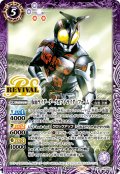 仮面ライダーダークカブト ライダーフォーム[BS_CB31-RV002_C]【CB31収録】