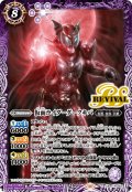 仮面ライダーダークキバ[BS_CB31-RV003_C]【CB31収録】