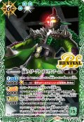 仮面ライダーブラーボ ドリアンアームズ[BS_CB31-RV004_C]【CB31収録】